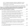 Я. Я. Паденьків: Технологія екстрактів, концентратів та напоїв із рослинної сировини фото 7