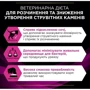 Сухой корм Pro Plan Veterinary Diets UR Urinary при мочекаменной болезни 1.5 кг (7613287777157): Класс Супер премиум