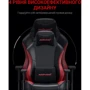 Кресло игровое Anda Seat Luna Color Size L Black/Red PVC фото 14