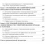 М. Л. Смагільчук: Методи стимулювання продажів у торгівлі: Кількість сторінок 300