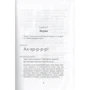 Добро пожаловать в рай: ISBN 978-5-386-08648-0