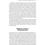 Подрывные инновации: Количество страниц 340