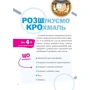 В. Карнаушенко, Л. Пужайчереда: Цікаві домашні Досліди. Візуалізованій довідник: Обкладинка Тверда