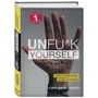 Unfu*k Yourself. Парься меньше, живи больше: Производитель Эксмо