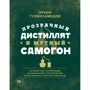 Эркин Тузмухамедов: Прозрачный дистиллят и мутный самогон: Производитель ХлебСоль
