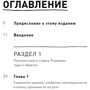 Крис Бейти: Литературный марафон. Как написать книгу за 30 дней: Количество страниц 208
