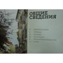 Кирило Агєєв, Марія Сартаково: Угорщина. Путівник: Жанр путівники