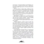 Євген Гаглоєв: Арканум. Книга 1. Корабель з минулого: Виробник Росмен