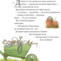Нік Баттерворт: Одного весняного дня. Історії парку Персі: ISBN 978-617-8093-38-9