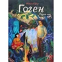 Фабрицио Дори: Гоген. Другой мир