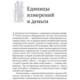 Питер Макиннис: История сахара: сладкая и горькая: Жанр Мировая история