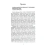 Стів Альтен: Мегалодон: ISBN 978-966-2054-99-6