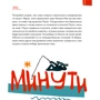 Домінік Спенст: 6 хвилин для дітей. Перший мотиваційний щоденник дитини: ISBN 978-5-9614-7317-9