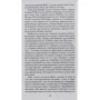 Теодор Драйзер. Оплот: Автор Теодор Драйзер