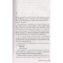 Питер Джеймс. Одержимость: Производитель Азбука