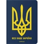 Блокнот Orner у клітинку Все буде Україна
