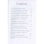 Давид Цирічі: Мох. Історія одного пса: ISBN 978-5-00146-012-1