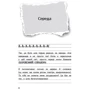 Вімпі Стів. Книга 3. Собача пригода! фото 6