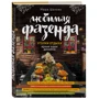 Улюблена фазенда. Куточки відпочинку: яскраві ідеї дизайну