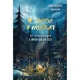 Дарья Пахтусова: И тогда я поняла. 95 честных историй о жизни как она есть