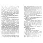 Ерін Гантер: Зграя. Книга 3. Пітьма насуває: ISBN 978-617-7877-40-9