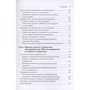 Когнитивно-поведенческая терапия бессонницы. Пошаговое руководство: Обложка Мягкая