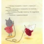 Юдит Коппенс, Элин Ван Линденхайзен: Когда друзья рядом: Автор Элин ван Линденхайзен, Юдит Коппенс