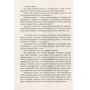 Олесь Бердник: Зоряний корсар: ISBN 978-617-7646-17-3