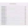Игнатий Брянчанинов: Слово о человеке. О чудесах и знамениях: ISBN 978-5-04-097446-7