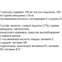 Greendar Lecithin with Ginseng, 120 Capsules (ФР-00000090): Тип Лецитин