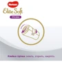 Подгузники Huggies Pants Elite Soft Platinum 4 Mega 44 шт: Пол ребенка Унисекс