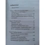 Катерина Бурмістрова, Ксенія Кнорре: Освітній невроз? Як вибрати школу і не зійти з розуму: Автор Катерина Бурмістрова