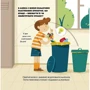 Daco's Confetti: Спаси Землю. Пластик: ISBN 978-617-8076-20-7