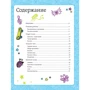 Екатерина Расина: Волшебные резиночки: ISBN 978-5-699-80962-2