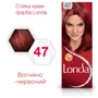 LONDA Крем-краска для волос стойкая Base 47 Огненно-красный 110 ml: Классификация Масс-маркет