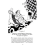 Наріне Абґарян: Манюня пише фантистичний роман. Книга 2: Производитель Рiдна мова