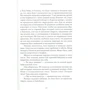 Лиад Шохам: Опознание: Производитель Синдбад