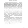 Пьєр Буль: Планета мавп: Производитель Навчальна книга Богдан