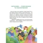 Юрій Ключ: Таємниці, розкриті рудим Мафіозі. Читанка-детектив із завданнями. 8-9 років: Виробник Основа