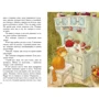 Теффі: Про звірів та людей: Кількість сторінок 352
