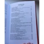 Виктор Гюго. Отверженные: Количество страниц 1248