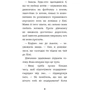 Голлі Вебб: Місті, або Кішечка — подарунок долі: Жанр Приключения