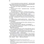 Френк Герберт: Дюна. Книга 1: ISBN 978-617-12-8608-5