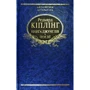 Ред'ярд Кіплінг: Книга джунглів: Виробник Фолио
