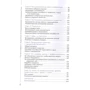 Мелани Барнем: Развитие экстрасенсорных способностей. Глубокое понимание интуиции. Продвинутый курс: Обложка Твердая
