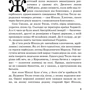 Ольга Опанасенко: Нікола Тесла: Кількість сторінок 112