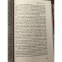 Мартін Брезієр: Загублений світ Дарвіна: ISBN 978-5-17-100929-8
