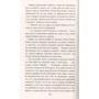 Екатерина Глаголева: Любовь Лафайета: Количество страниц 320