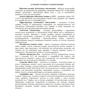 Настанова: Центр (база, склад) забезпечення пальним: Количество страниц 54
