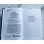 Рошані Чокші: Корона бажань: ISBN 978-5-04-100184-1